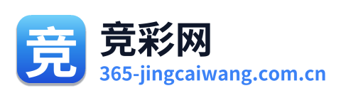 竞彩网